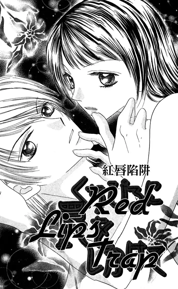 Koori no Kiss de Toroketai Chapter 4 2